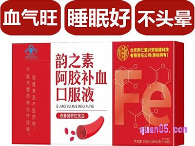 美团北京同仁堂阿胶补气补血口服液双补气血养生调理女人两虚改善贫血100ml/盒 42.8