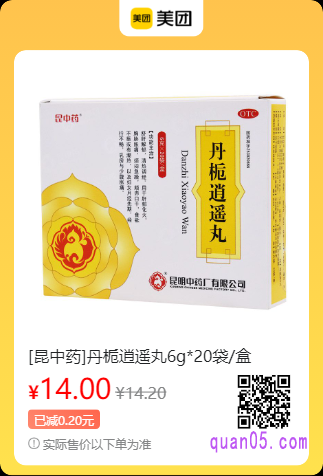 [昆中药]丹栀逍遥丸美团二维码