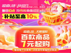 淘宝有哪些领取淘礼金的活动