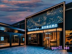 美团如家酒店【首旅如家集团186城704家店】169元单晚通兑券