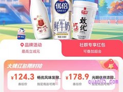 饿了么光明随心订全国品牌日，抢乳品优惠券