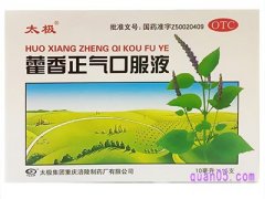 美团医药太极藿香正气口服液