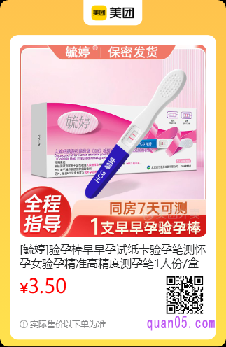 牙龈脓包牙根发炎喷剂美团二维码