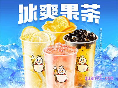 美团蜜雪冰城 冰爽果茶4人餐兑换券