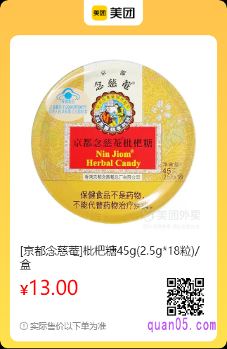 枇杷糖美团二维码
