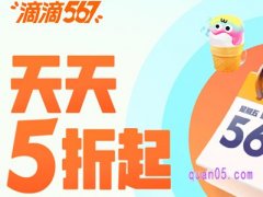 滴滴出行怎么领取优惠券