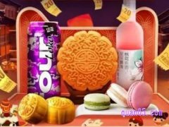 淘宝中秋节会打折吗