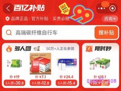 淘宝百亿补贴每天几点上新