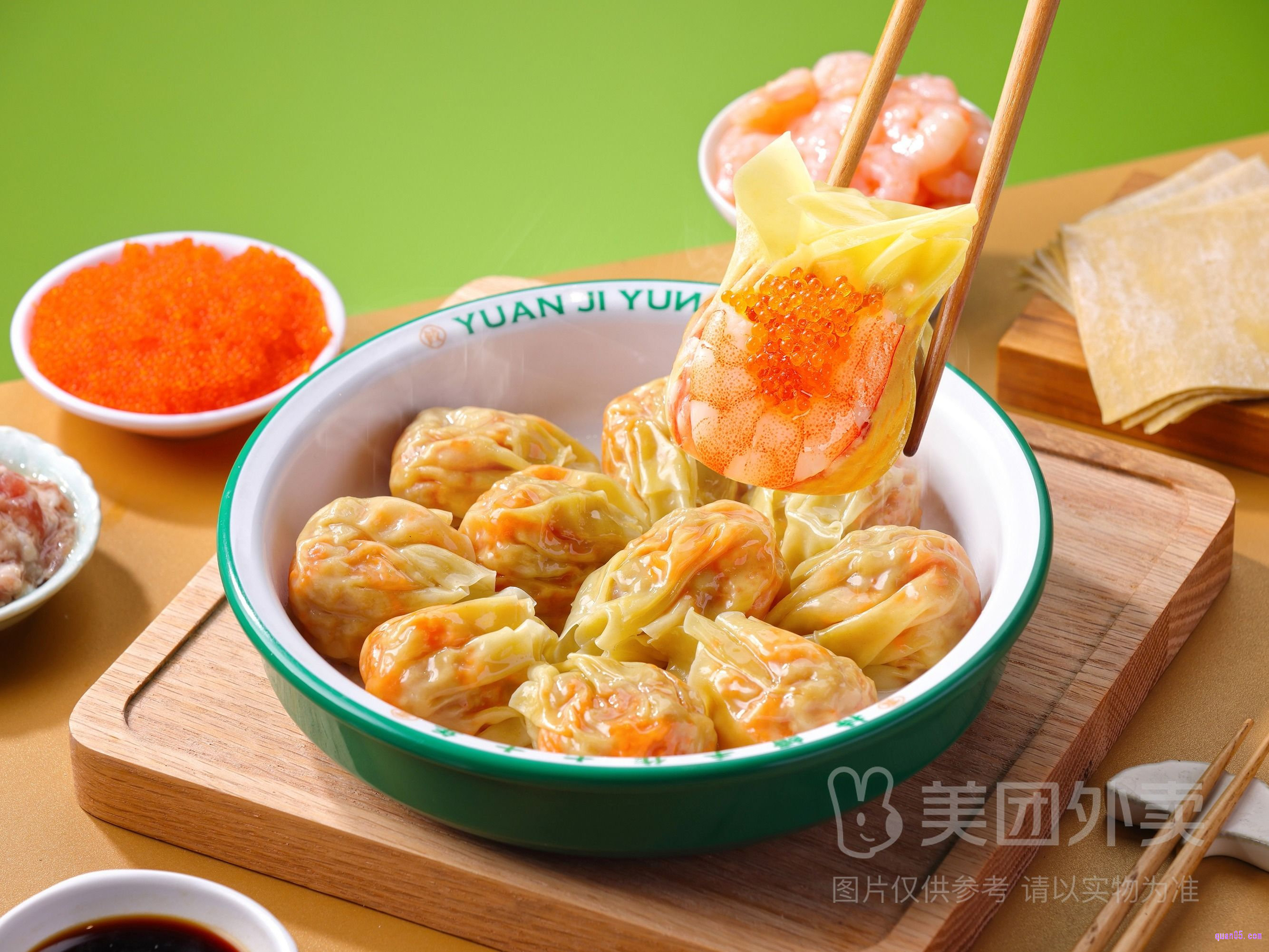 美团袁记云饺  鲜虾双拼云吞兑换券