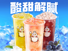 美团蜜雪冰城 酸甜解腻3人餐套餐兑换券