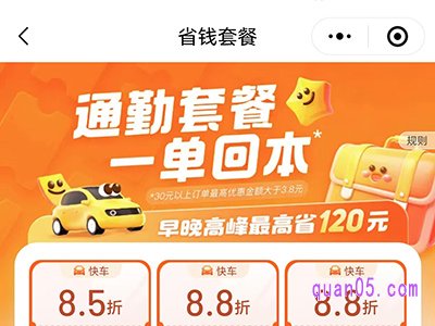 滴滴打车打折券怎么购买,滴滴打车打折券怎么免费领取
