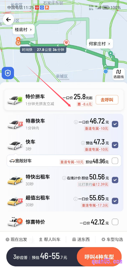 滴滴打车页面