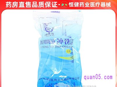 美团永康洁医用阴道冲洗器(大号)1支/袋私处清洁软管一次性
