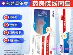 美团宫本武臧疣清宁正品宫本武藏疣清宁型医用退热凝胶