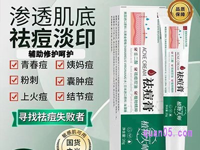 美团植物大师祛痘膏 20g/盒  10.90元