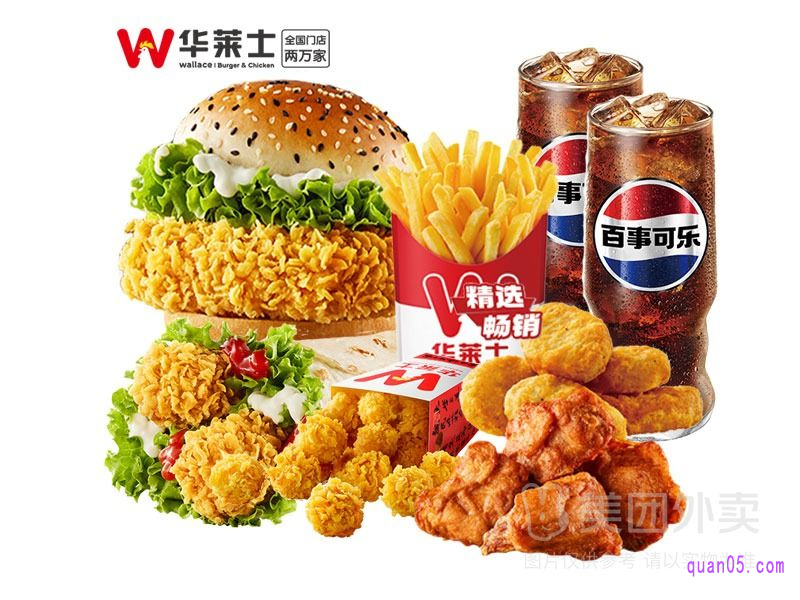 美团华莱士 香辣过瘾8件套套餐兑换券
