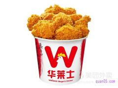 美团华莱士 十翅一桶套餐兑换券