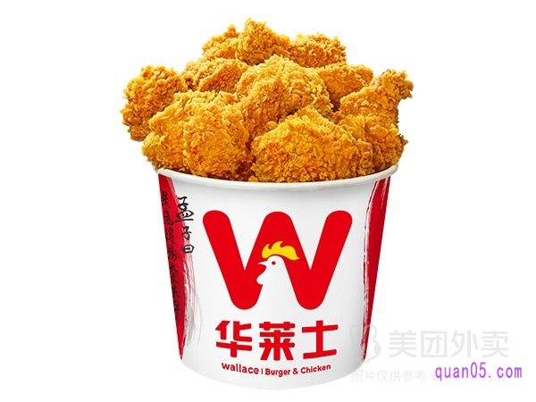 美团华莱士 十翅一桶套餐兑换券