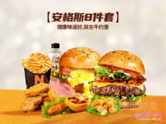 美团牛约堡-手作牛肉汉堡 0添加100%安格斯套餐兑换券