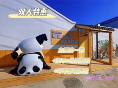 美团 北京·暖唐环球主题房1晚，含双人早餐+环球班车328元