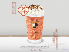 美团肯茶理宜世 郁郁幽兰(招牌锡兰红茶)兑换券