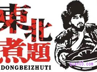 美团东北煮题铁锅炖鱼美食团购券 鲜鱼整条2-3人餐到手仅需69元