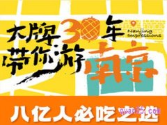 美团南京大牌档美食团购券 【秋季新菜】2-3人餐到手仅需118元