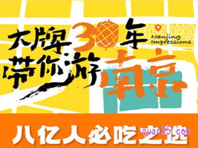 美团南京大牌档美食团购券 【秋季新菜】2-3人餐到手仅需118元