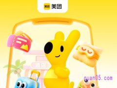 美团129元全国多地酒店1晚通兑券