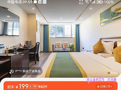 美团实惠房 全国多地酒店1晚通兑券199元