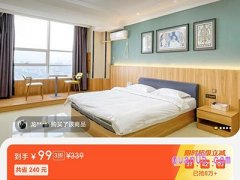 美团低价位99元全国多地酒店1晚通兑券