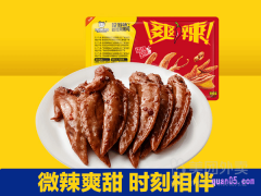 美团周黑鸭  锁鲜卤鸡翅尖兑换券*2张