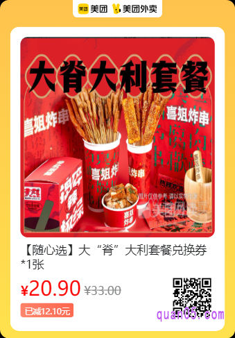 茉酸奶  原创牛油果+芒果（中杯）套餐兑换券美团二维码