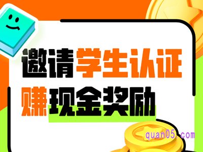滴滴出行学生认证,免费领滴滴优惠券