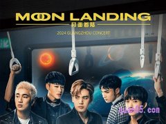 携程W0LF(S)五坚情《Moon Landing月面着陆》演唱会-广州站 门票 臻选酒店