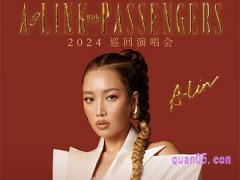携程A-Lin黄丽玲 「A-LINK with PASSENGERS」2024巡回演唱会-上海站 门票 臻选酒店