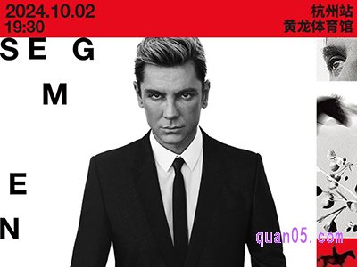携程(杭州)2024 马克西姆 “ 边界 ” 古典跨界钢琴演奏会 门票 臻选酒店