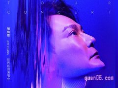 携程张信哲2024未来式终极版世界巡回演唱会 - 南宁站 门票臻选酒店