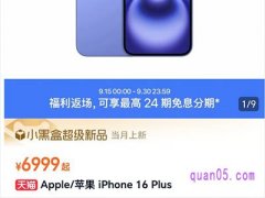 2024年苹果新品什么时候开始预售