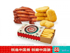 美团塔斯汀中国汉堡 粗薯+塔塔鸡块+荆楚尖叫翅尖套餐兑换券