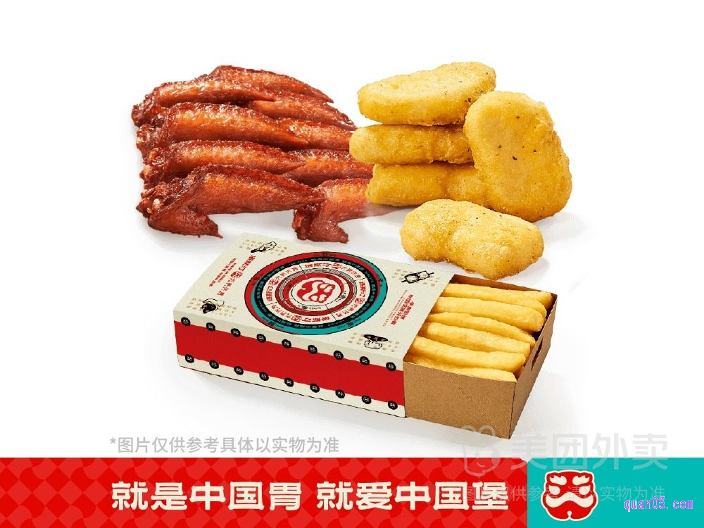 美团塔斯汀中国汉堡 粗薯+塔塔鸡块+荆楚尖叫翅尖套餐兑换券