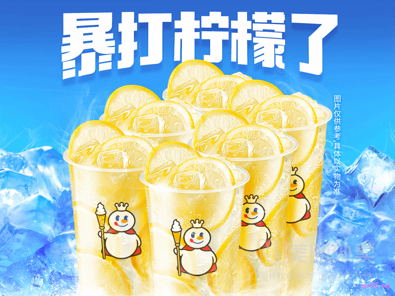 美团蜜雪冰城 主打一个清爽兑换券