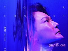 携程张信哲「未来式终极版」世界巡回演唱会南通站 门票甄选酒店