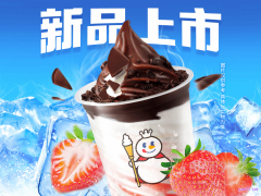 美团蜜雪冰城 脆皮大圣代兑换券