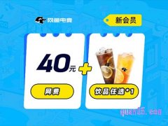 美团网鱼网咖·电竞新会员|40网费+免费送1杯手工饮品29元