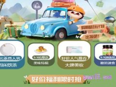 2024年淘宝国庆节活动是什么时候开始