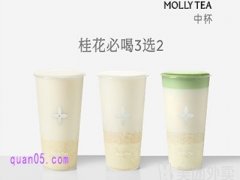 美团茉莉奶白 双杯桂花米麻薯套餐兑换券￥29.9