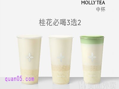 美团茉莉奶白 双杯桂花米麻薯套餐兑换券￥29.9
