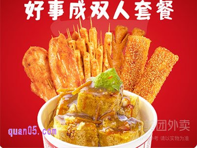 美团喜姐炸串 好事成双人套餐兑换券￥33.9