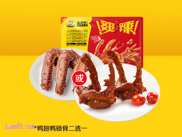 美团周黑鸭 鸭锁骨鸭翅2选1兑换券￥21.9